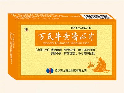 萬氏牛黃清心片