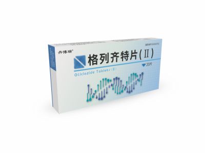 格列齊特片(Ⅱ)