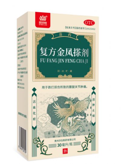 復(fù)方金鳳搽劑