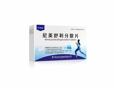 尼美舒利分散片
