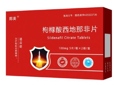 枸櫞酸西地那非片