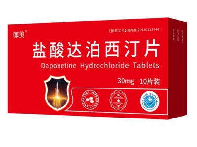 鹽酸達(dá)泊西汀片
