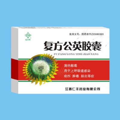 復方公英膠囊