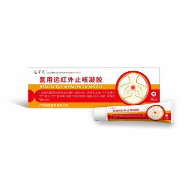 遠紅外止咳凝膠生產(chǎn)廠家 醫(yī)用遠紅外止咳凝膠