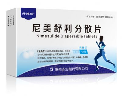 尼美舒利分散片