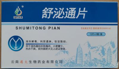 舒泌通片