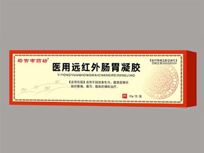 醫(yī)用遠紅外腸胃凝膠