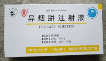 異煙肼注射液