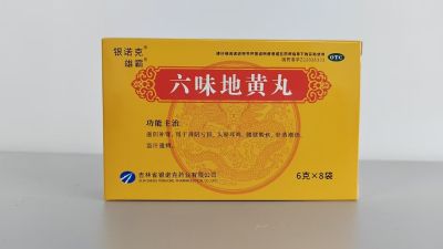 六味地黃丸