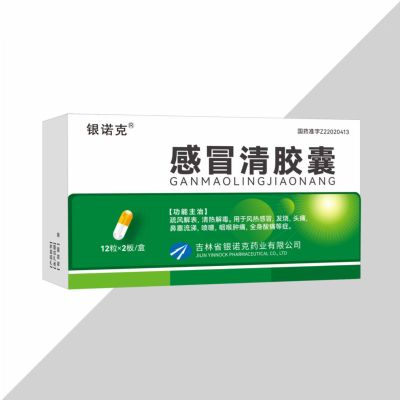 感冒清膠囊