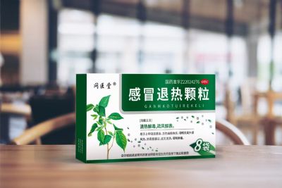 感冒退熱顆粒