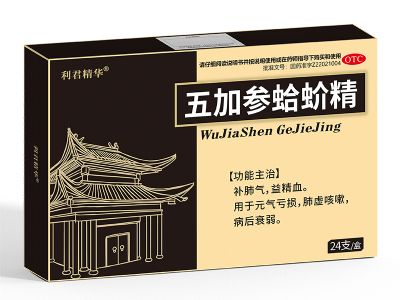 五加参蛤蚧精