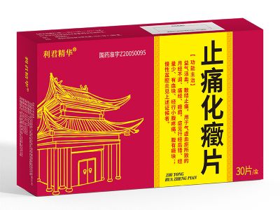 止痛化癥片<p>医保编码：ZD04AAZ0225020303564</p>