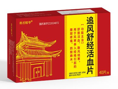 追风舒经活血片<p>医保编码：ZG02AAZ0454010603564</p>