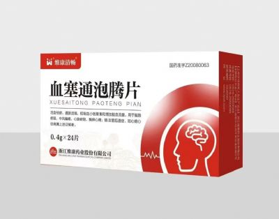 血塞通泡騰片