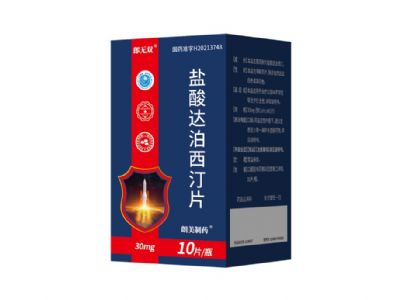 鹽酸達(dá)泊西汀片