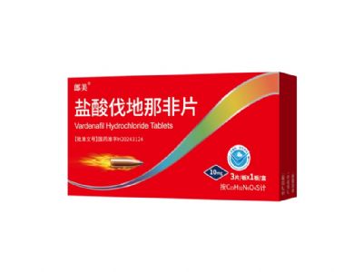 鹽酸伐地那非片