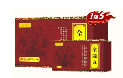 全鹿丸
