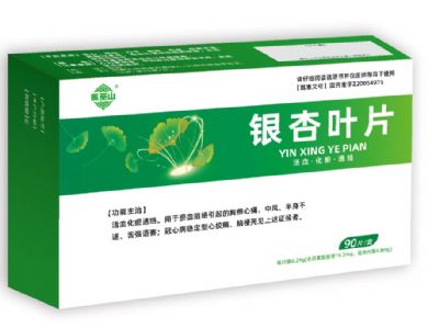 銀杏葉片