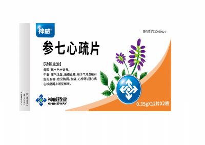 參七心疏片