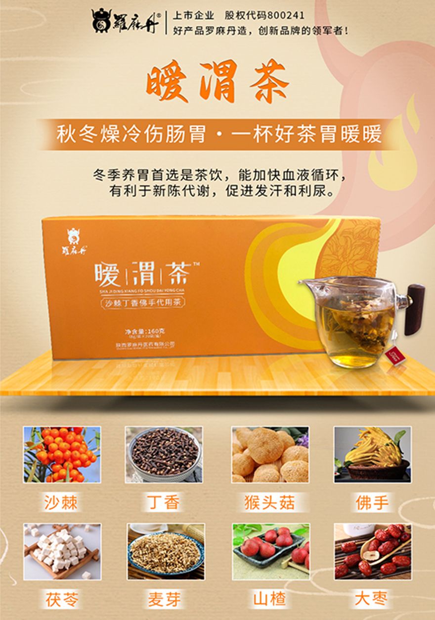 曖渭茶