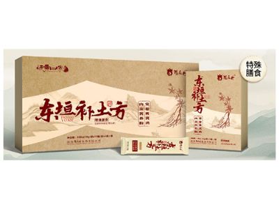 东垣补土方