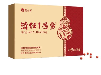 清任1号方