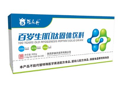 百歲生肌肽