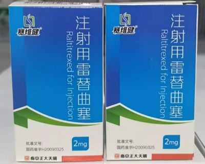 注射用雷替曲塞