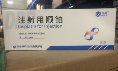注射用顺铂