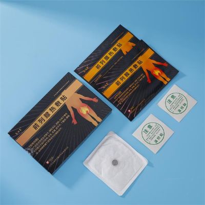 前列腺熱敷貼貼牌 生產(chǎn)廠家