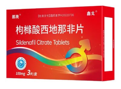 枸櫞酸西地那非片