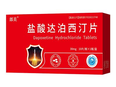 鹽酸達(dá)泊西汀片