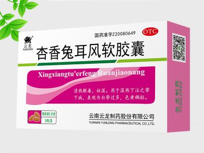 杏香兔耳風(fēng)軟膠囊