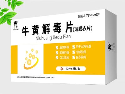 牛黃解毒片