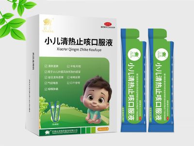 小兒清熱止咳口服液