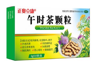 午时茶颗粒