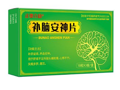 补脑安神片