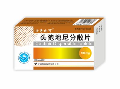 頭孢地尼分散片（興易比可）