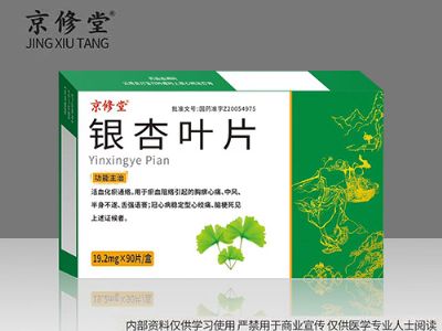 銀杏葉片