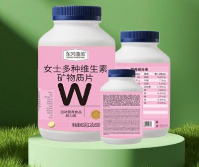 女士多種維生素礦物質(zhì)片
