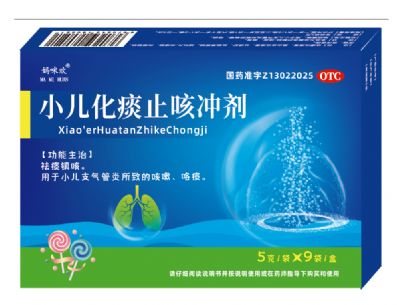 小兒化痰止咳沖劑