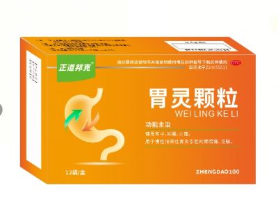 胃靈顆粒