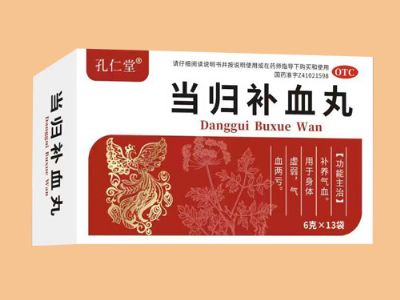 當(dāng)歸補血丸