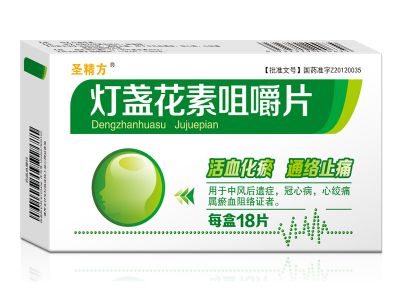 燈盞花素咀嚼片