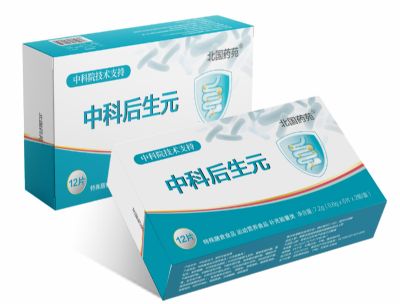 中科后生元