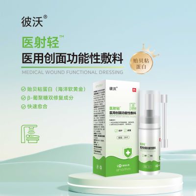 醫用創面功能性敷料