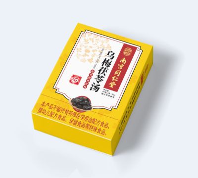 乌梅茯苓汤