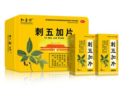 刺五加片