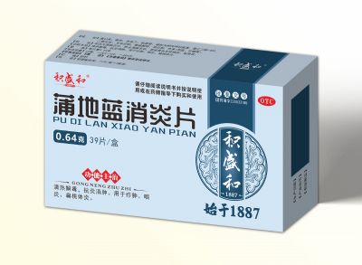 蒲地藍消炎片